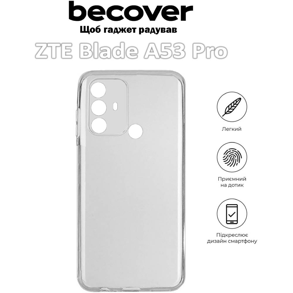 Чехол BECOVER ZTE Blade A53 Pro Transparancy (709631) Совместимость по модели ZTE Blade A53 Pro