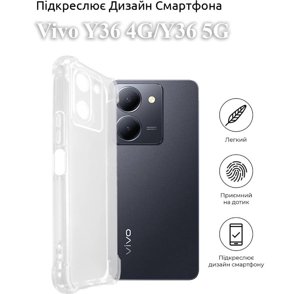 Чехол BECOVER Anti-Shock для Vivo Y36 4G/Y36 5G Clear (709852) Совместимость по модели Vivo Y36 5G