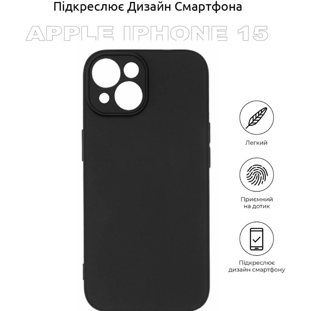 Чохол BECOVER Apple iPhone 15 Black (710143) Сумісність за моделлю Apple iPhone 15