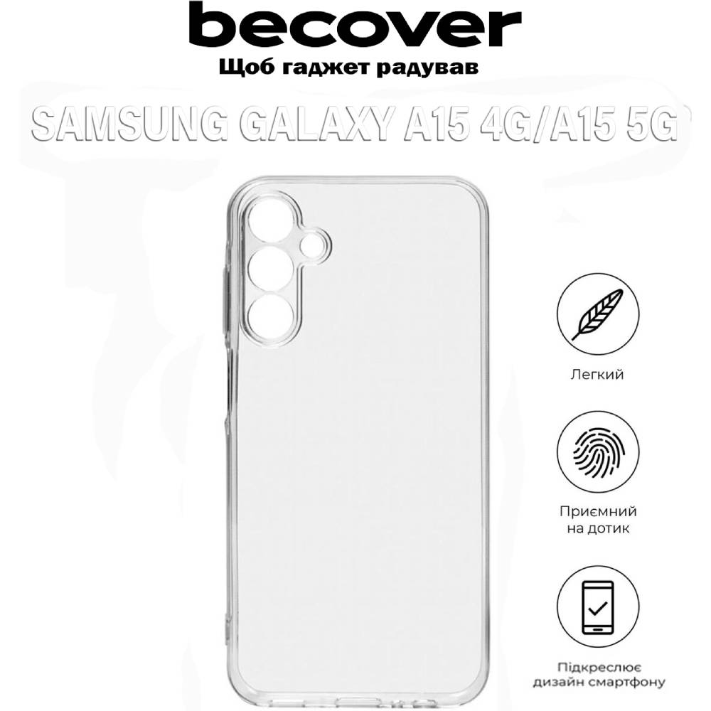 Чехол BECOVER Samsung Galaxy A15 4G SM-A155/A15 5G SM-A156 Transparancy (710739) Совместимость по модели Samsung Galaxy A15 5G