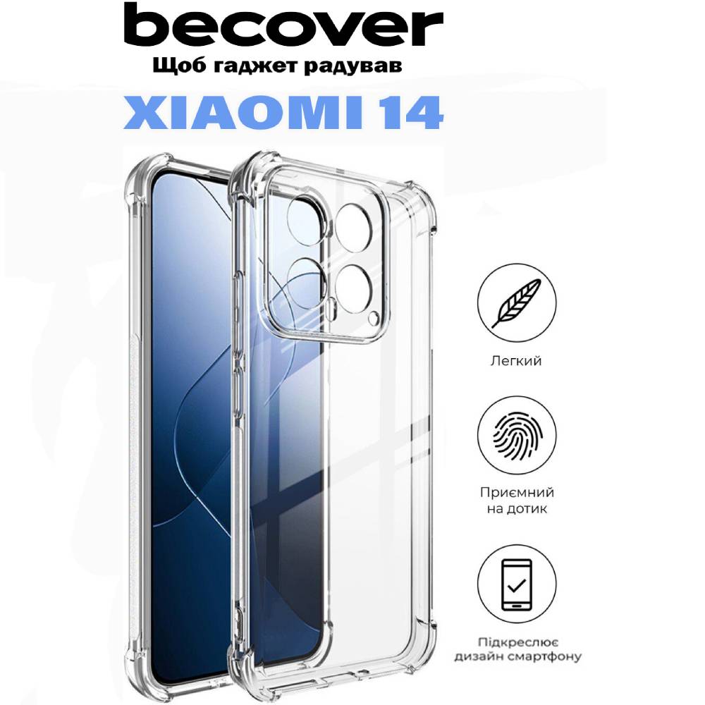 Чехол BECOVER Anti-Shock для Xiaomi 14 5G Clear (710792) Тип чехол-накладка