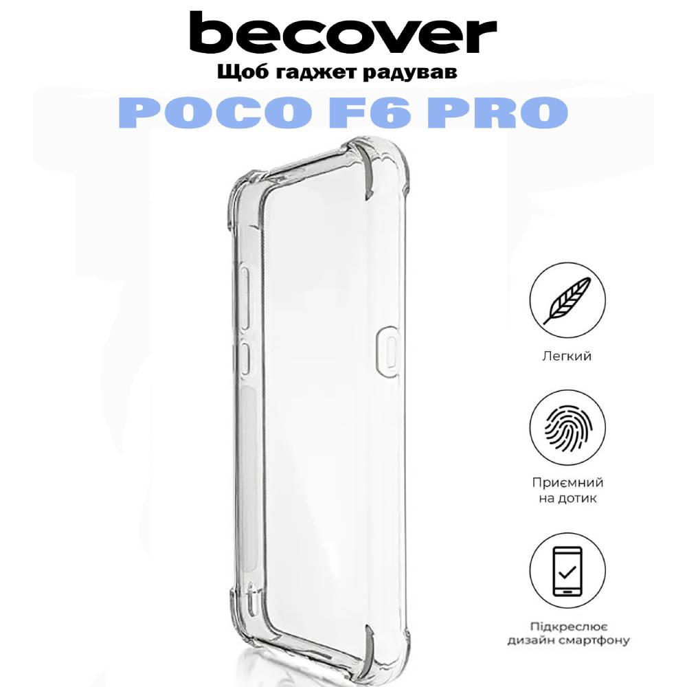 Чехол BECOVER Anti-Shock для Poco F6 Pro Clear (710850) Материал силикон