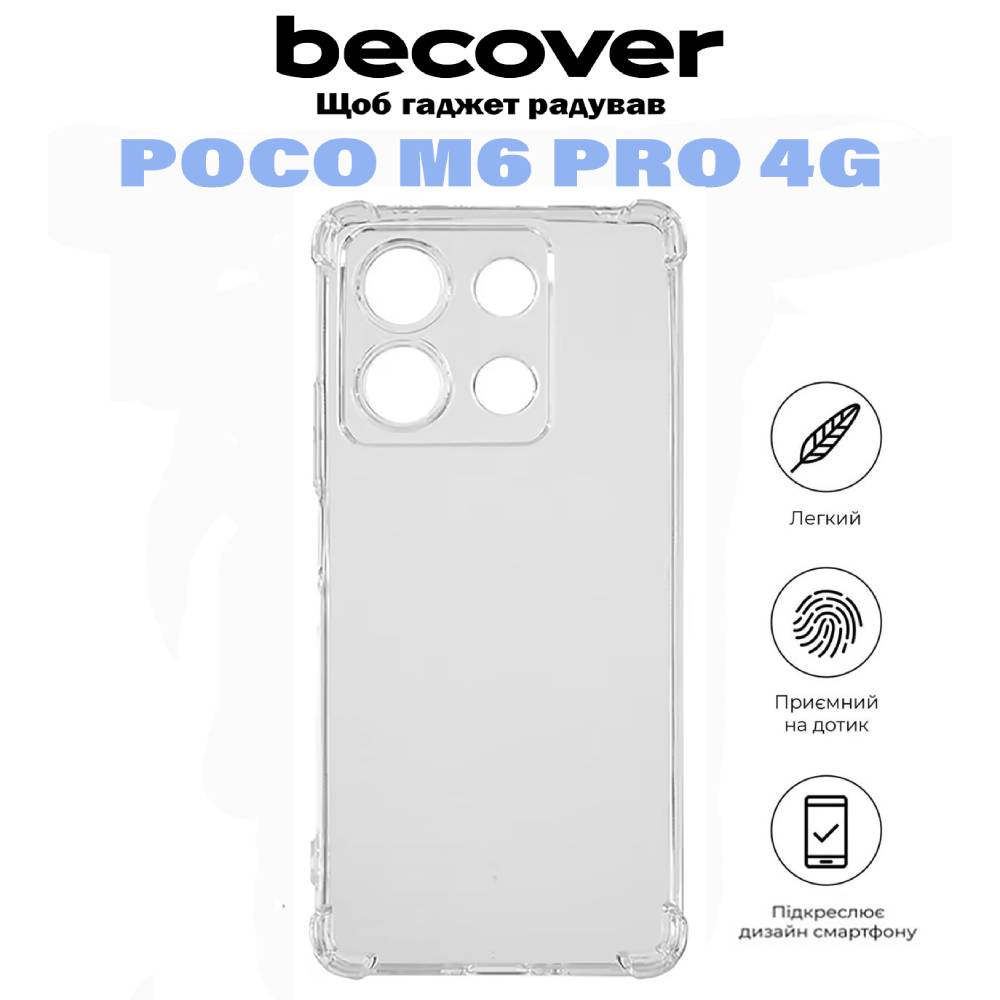 Чехол BECOVER Anti-Shock для Poco M6 Pro 4G Clear (710851) Цвет белый