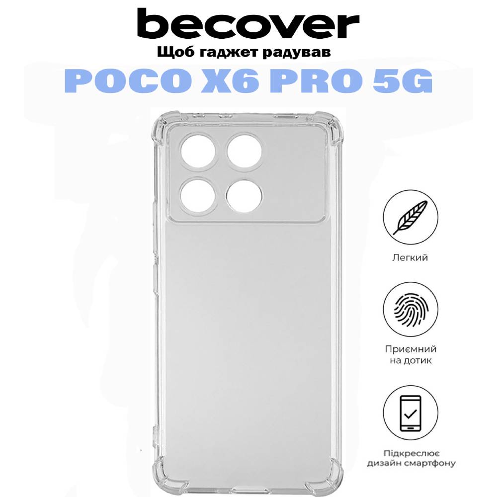 Чехол BECOVER Anti-Shock для Poco X6 Pro 5G Clear (710852) Материал силикон