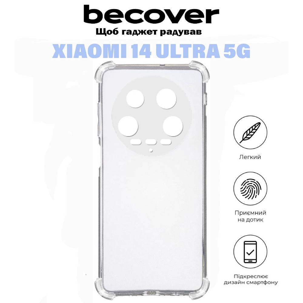 Чохол BECOVER Anti-Shock для Xiaomi 14 Ultra 5G Clear (710859) Сумісність за моделлю Xiaomi 14 Ultra