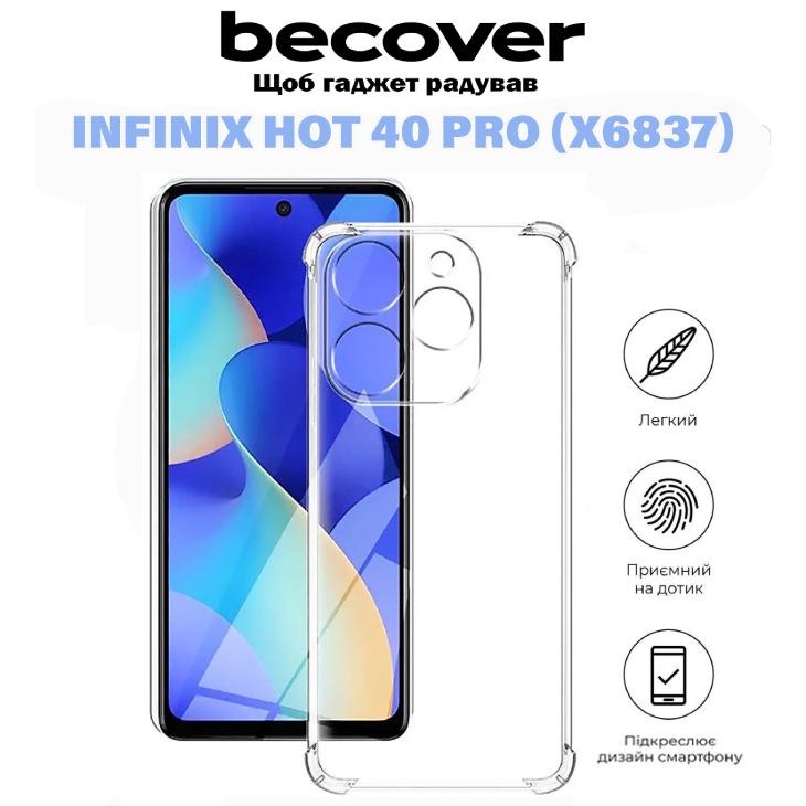 Чохол BECOVER Anti-Shock для Infinix Hot 40 Pro Clear (711150) Сумісність за моделлю Infinix HOT 40 PRO