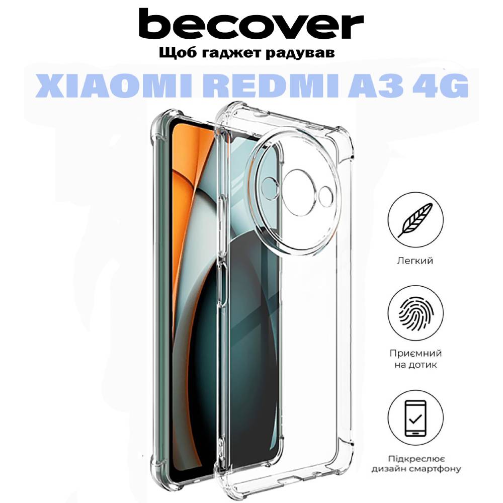 Чохол BECOVER Anti-Shock для Xiaomi Redmi A3 4G Clear (710860) Сумісність за моделлю Xiaomi Redmi A3