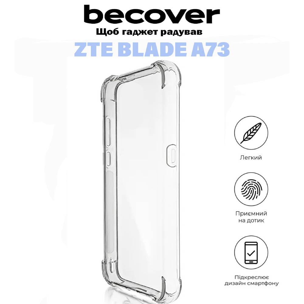 Чехол BECOVER Anti-Shock для ZTE Blade A73 Clear (710864) Материал силикон