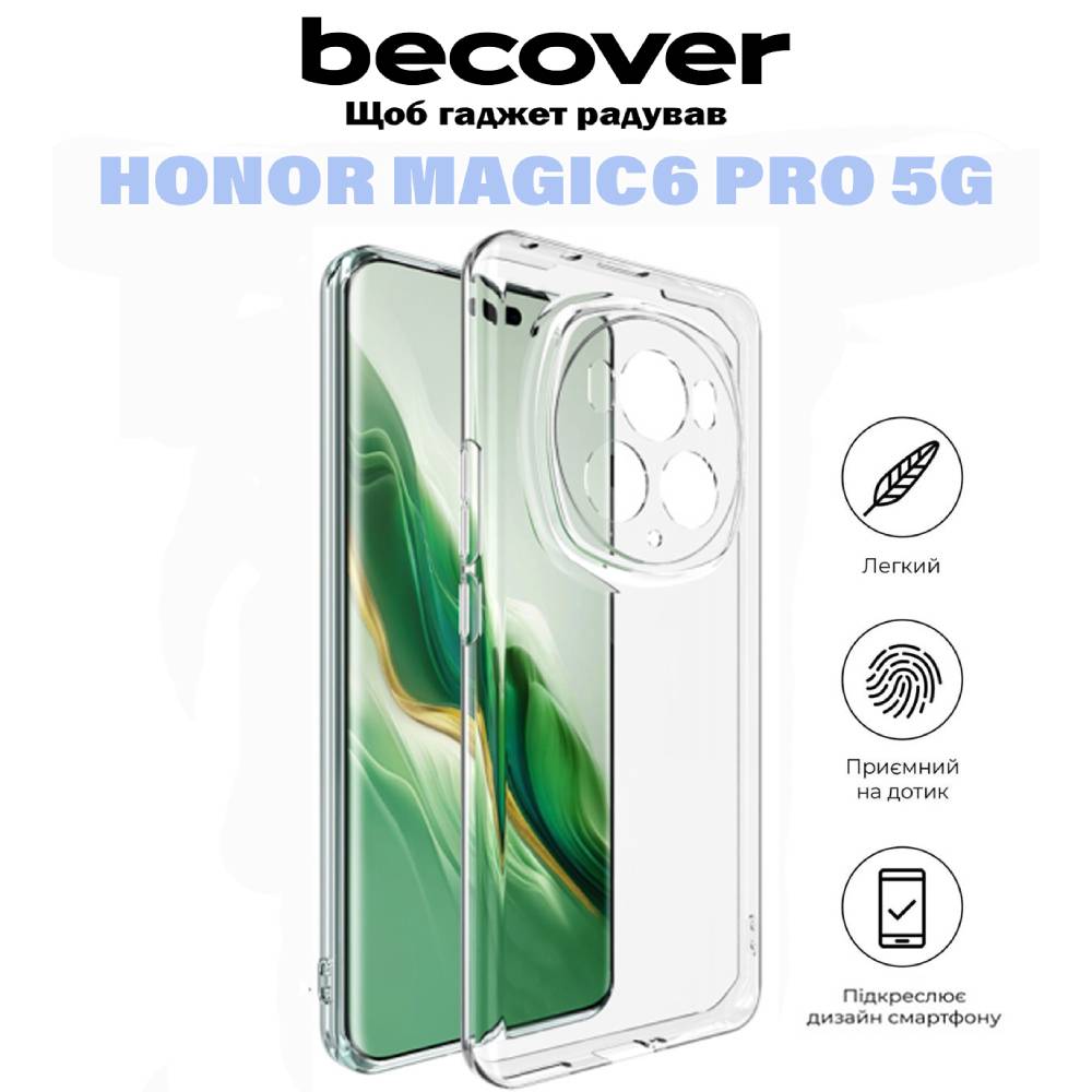 Чохол BECOVER Honor Magic 6 Pro 5G Transparancy (710870) Колір прозорий