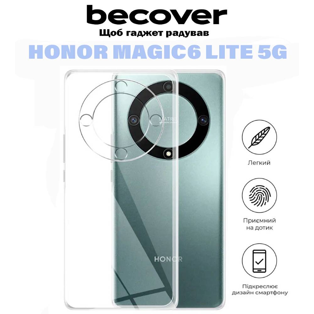 Чехол BECOVER Honor Magic 6 Lite 5G Transparancy (710871) Цвет прозрачный