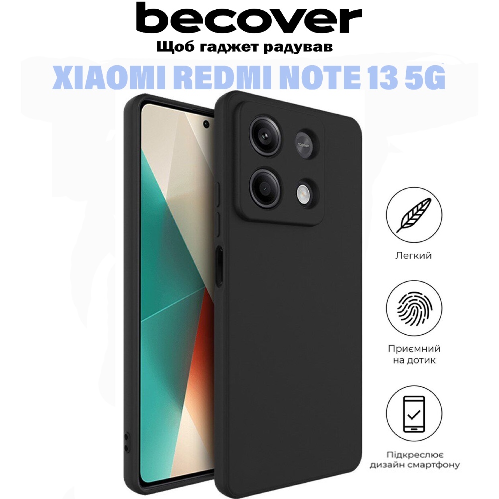 Чохол BECOVER Xiaomi Redmi Note 13 5G Black (710911) Тип чохол-накладка