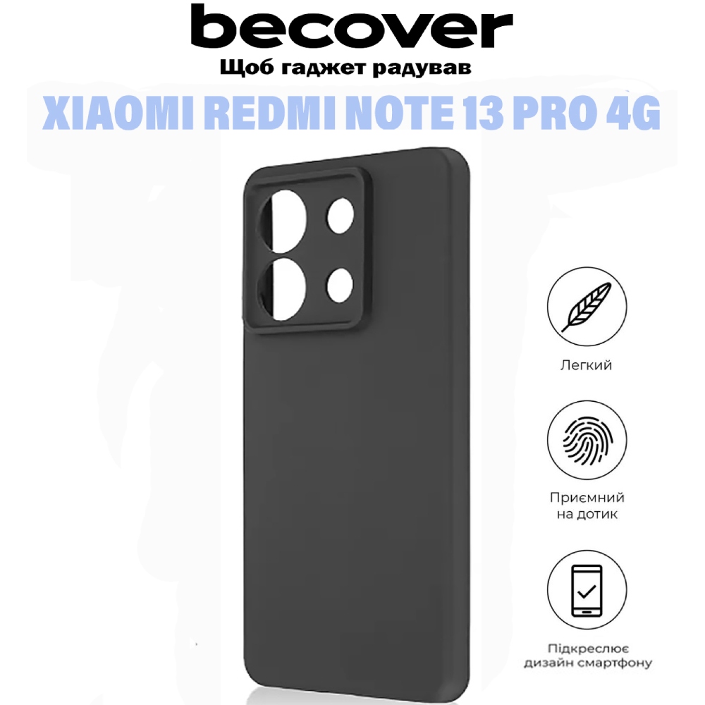 Чохол BECOVER Xiaomi Redmi Note 13 Pro 4G Black (710913) Колір чорний