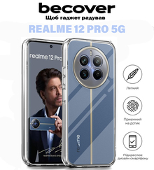 Чехол BECOVER для Realme 12 Pro 5G Transparancy (711186)