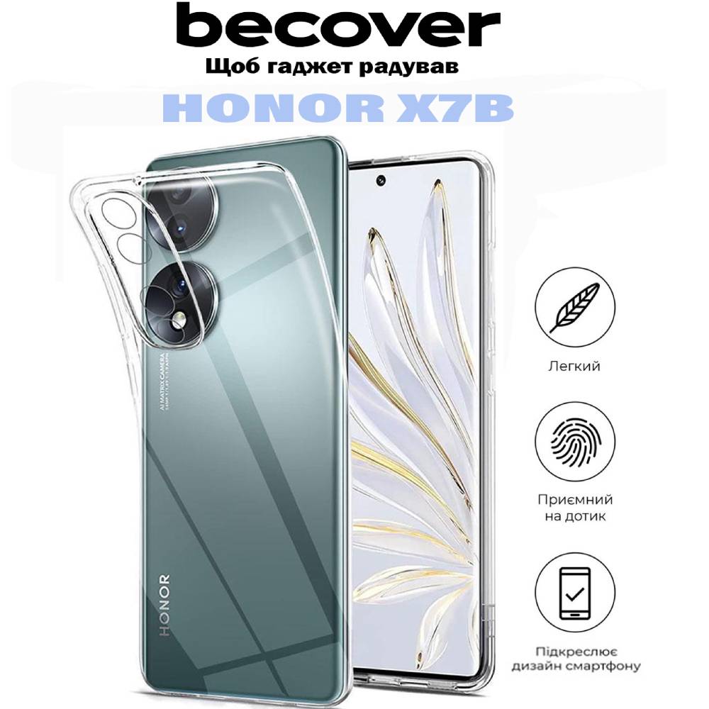 Чохол BECOVER Honor X7b Transparancy (710876) Тип чохол-накладка
