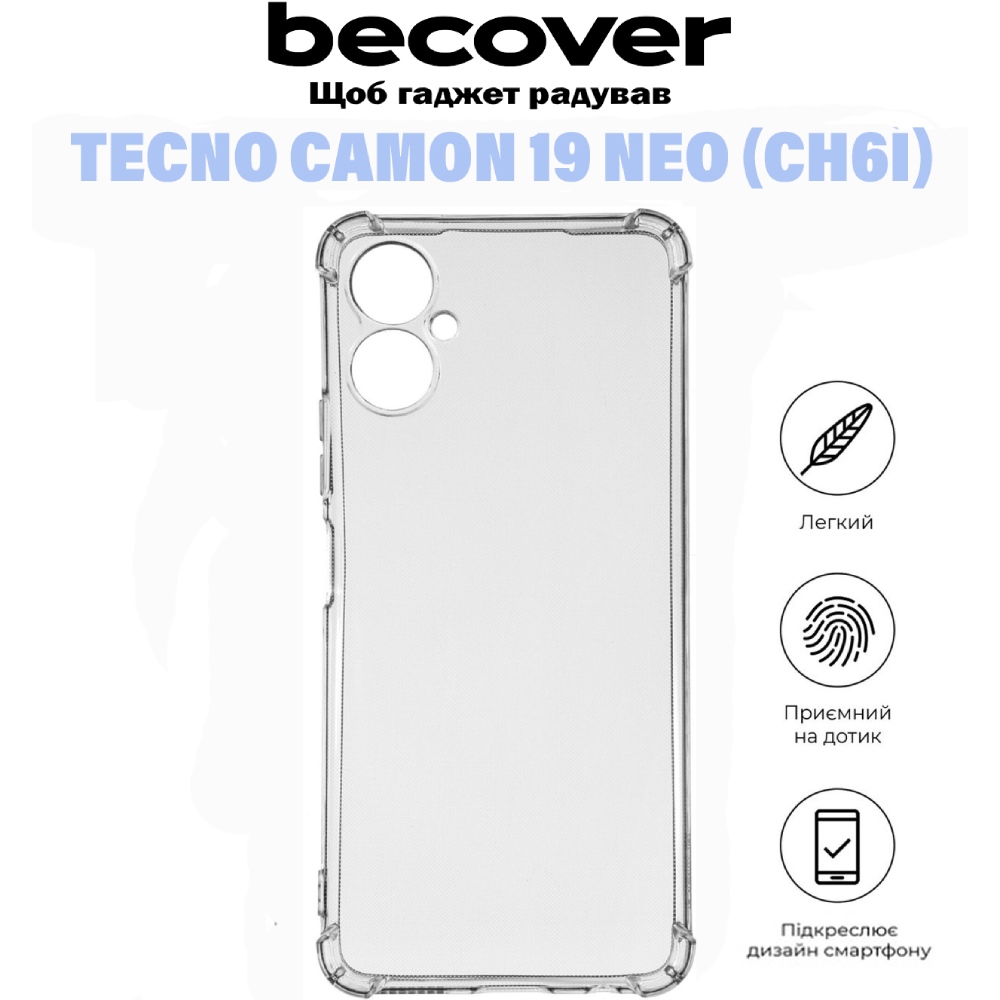 Чохол BECOVER Anti-Shock для Tecno Camon 19 Neo Clear (710970) Сумісність за моделлю TECNO Camon 19 Neo