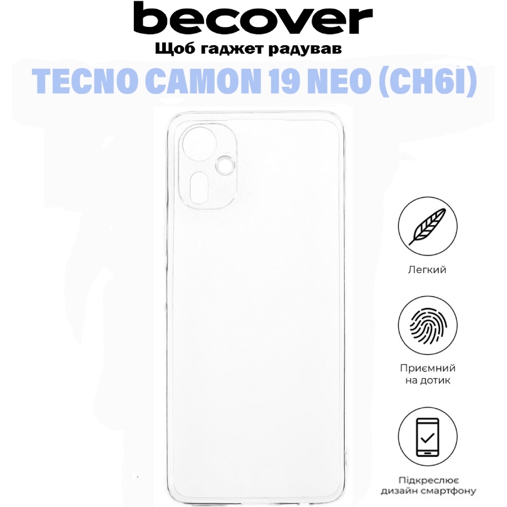 Чохол BECOVER для Tecno Camon 19 Neo Transparancy (710971) Сумісність за моделлю TECNO Camon 19 Neo