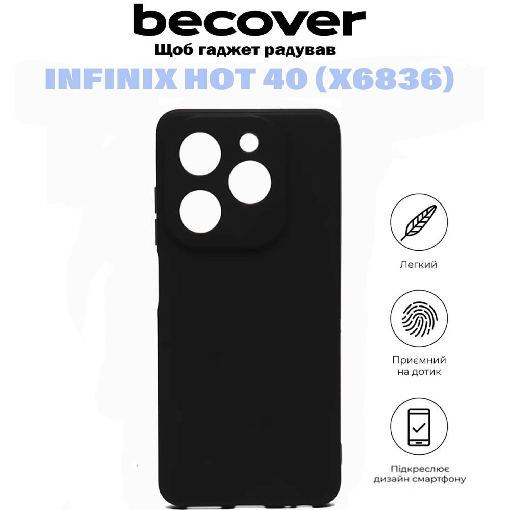 Внешний вид Чехол BECOVER Infinix Hot 40 (X6836) Black (710880)