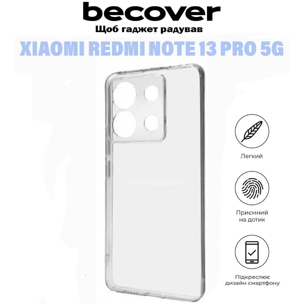 Чехол BECOVER Xiaomi Redmi Note 13 Pro 5G Transparancy (710916) Совместимость по модели Xiaomi Redmi Note 13 Pro 5G