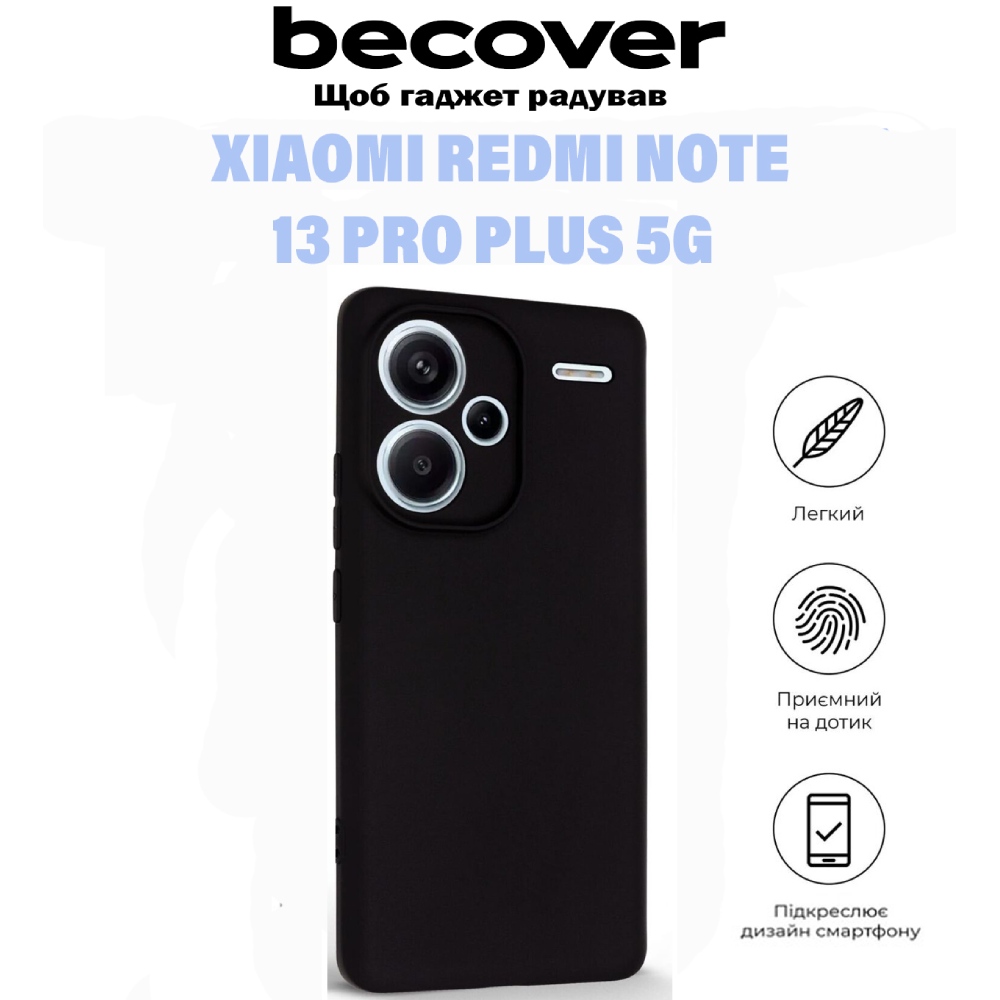 Чохол BECOVER Xiaomi Redmi Note 13 Pro Plus 5G Black (710917) Тип чохол-накладка