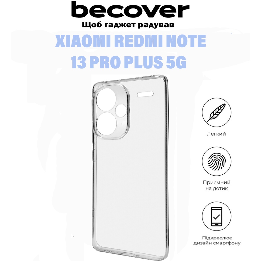 Чехол BECOVER Xiaomi Redmi Note 13 Pro Plus 5G Transparancy (710918) Совместимость по модели Xiaomi Redmi Note 13 Pro+ 5G