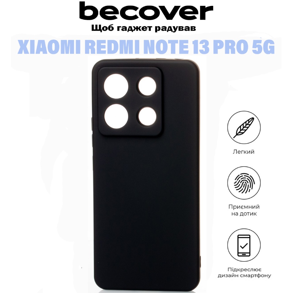 Чехол BECOVER Xiaomi Redmi Note 13 Pro 5G Black (710915) Совместимость по модели Xiaomi Redmi Note 13 Pro 5G