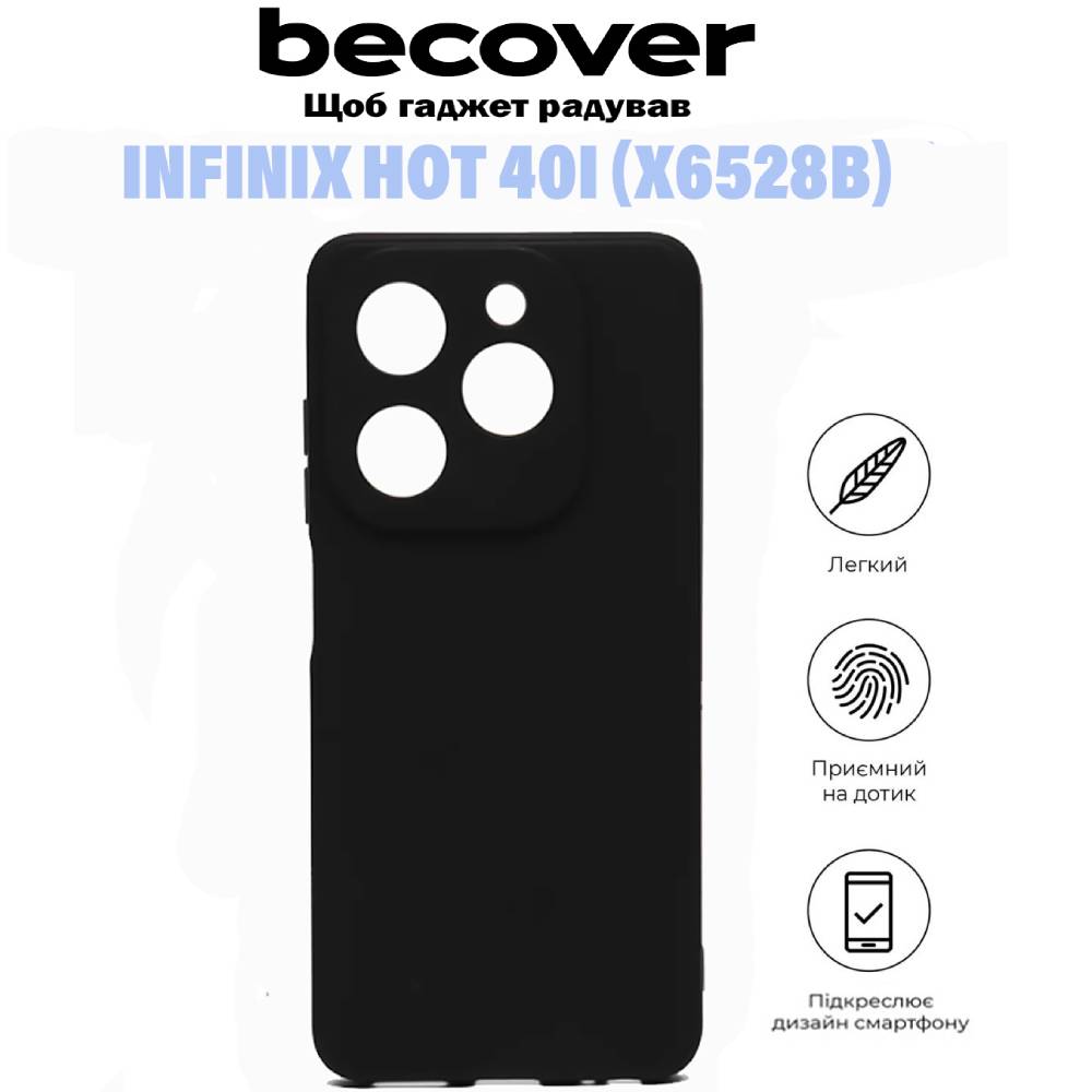 Внешний вид Чехол BECOVER Infinix Hot 40i (X6528B) Black (710882)