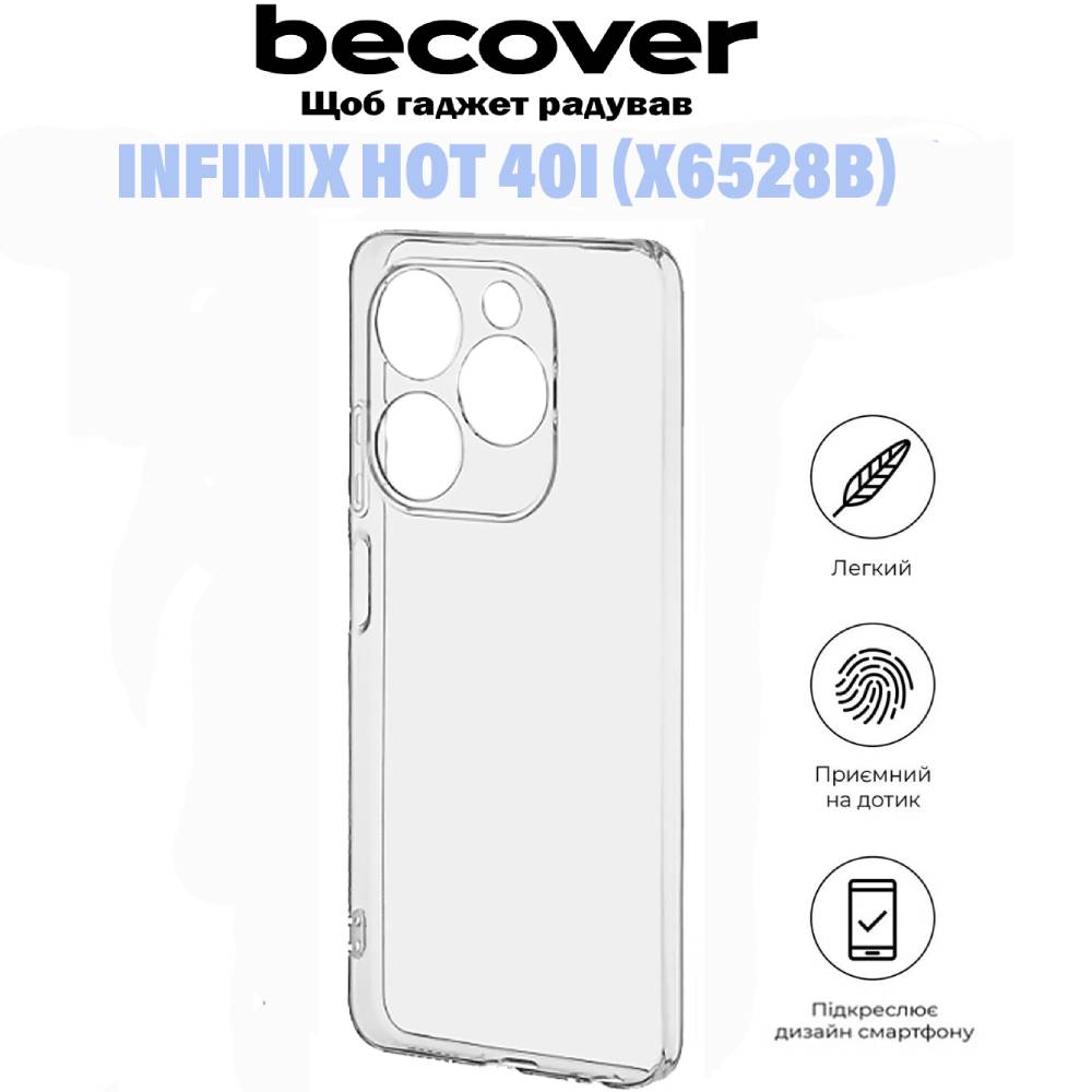 Зовнішній вигляд Чохол BECOVER Infinix Hot 40i (X6528B) Transparancy (710883)