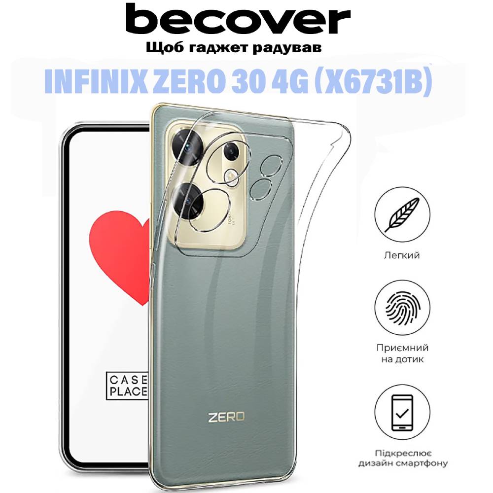 Чохол BECOVER Infinix Zero 30 4G (X6731B) Transparancy (710886) Тип чохол-накладка