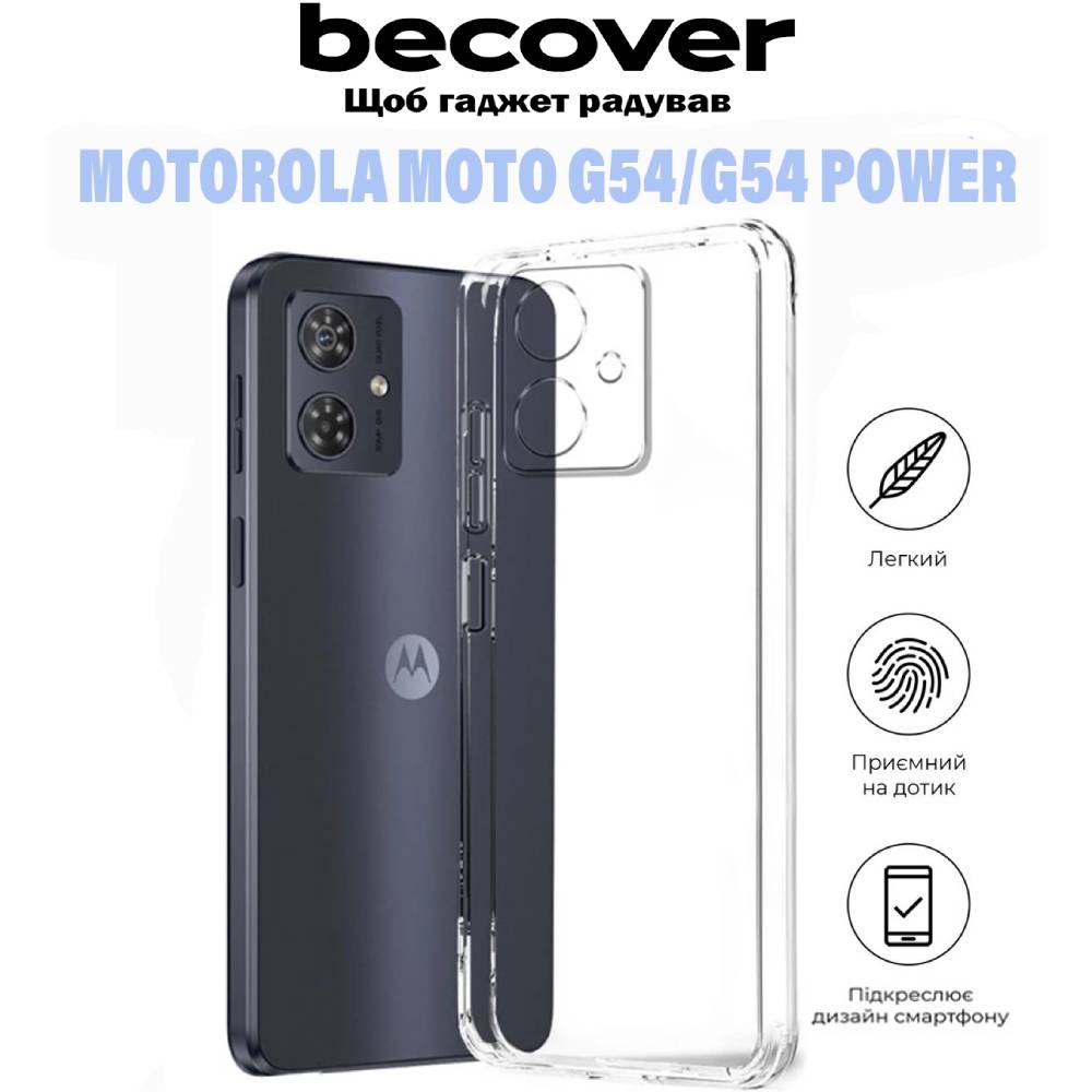 Зовнішній вигляд Чохол BECOVER Motorola Moto G54/G54 Power Transparancy (710887)
