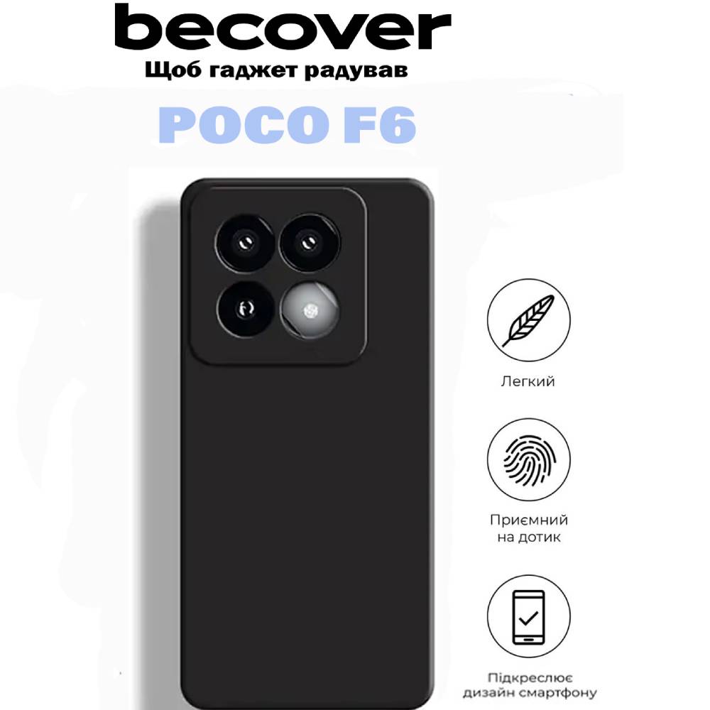 Зовнішній вигляд Чохол BECOVER Poco F6 Black (710888)