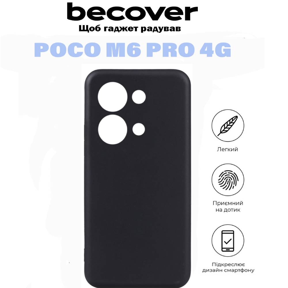 Зовнішній вигляд Чохол BECOVER Poco M6 Pro 4G Black (710892)