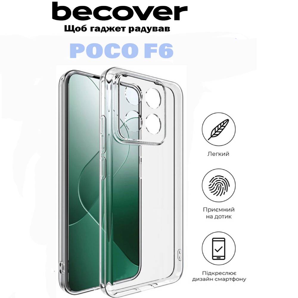 Внешний вид Чехол BECOVER Poco F6 Transparancy (710889)