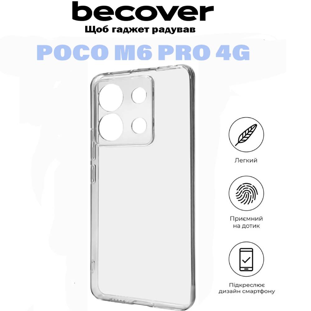 Внешний вид Чехол BECOVER Poco M6 Pro 4G Transparancy (710893)