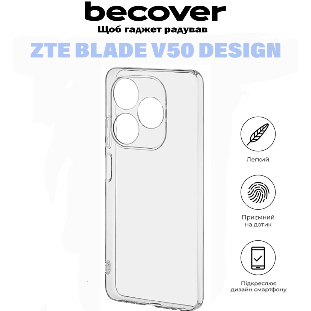Чехол BECOVER ZTE Blade V50 Design Transparancy (710923) Совместимость по модели ZTE Blade V50 Design