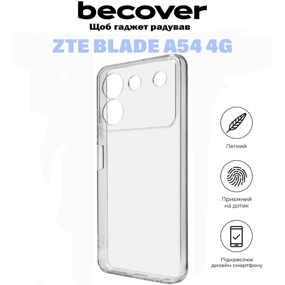 Чехол BECOVER ZTE Blade A54 4G Transparancy (710925) Совместимость по модели ZTE Blade A54