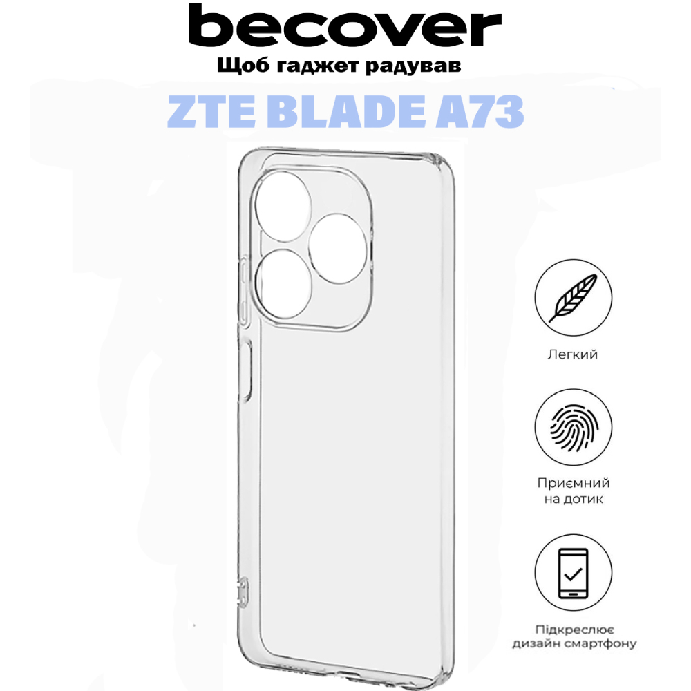 Чохол BECOVER ZTE Blade A73 Transparancy (710926) Сумісність за моделлю ZTE Blade A73