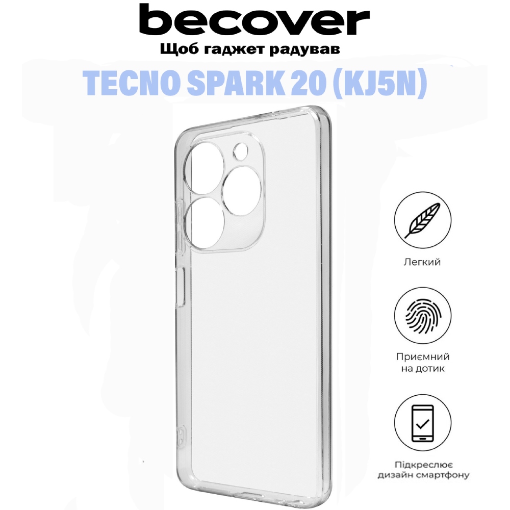 Чохол BECOVER Tecno Spark 20 (KJ5n) Transparancy (710909) Сумісність за моделлю Tecno Spark 20