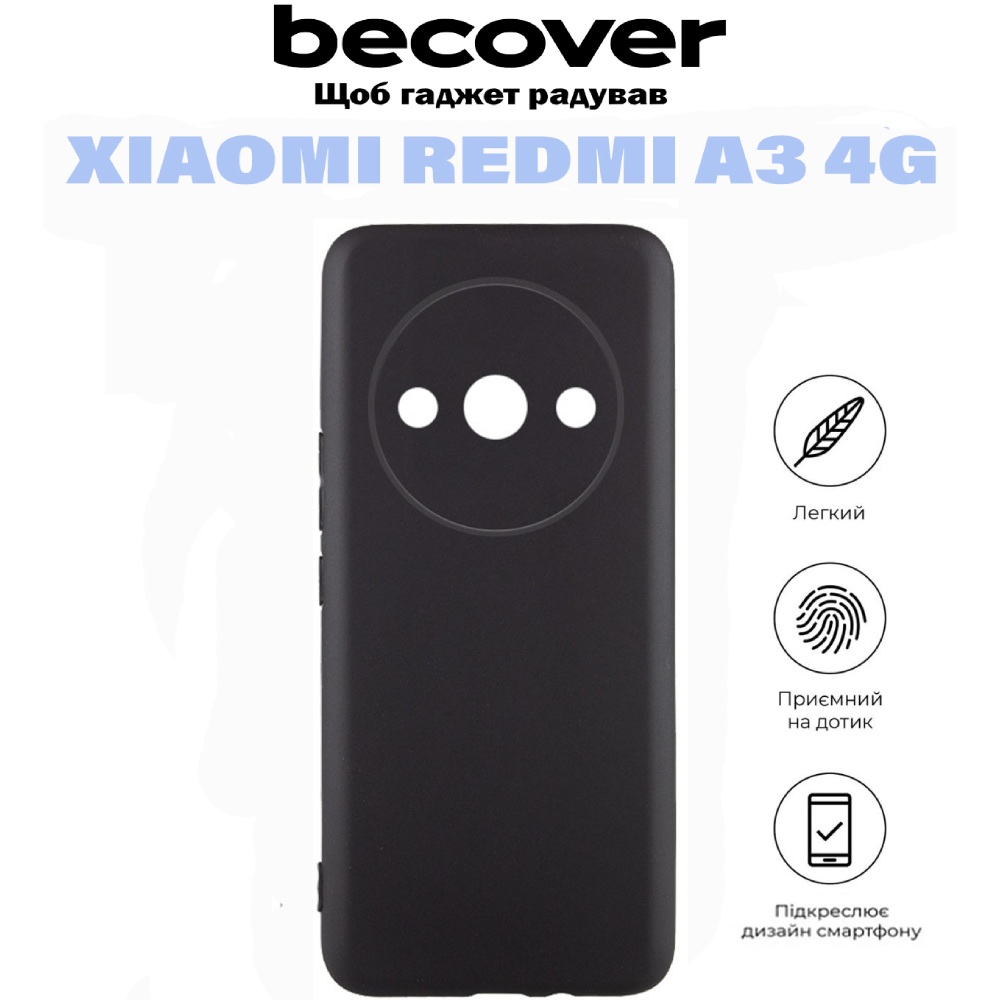 Чохол BECOVER Xiaomi Redmi A3 4G Black (710921) Тип чохол-накладка