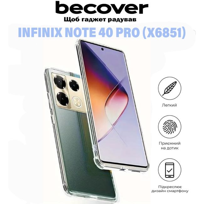 Чохол BECOVER Anti-Shock для Infinix Note 40 Pro Clear (711171) Сумісність за моделлю Infinix Note 40 Pro