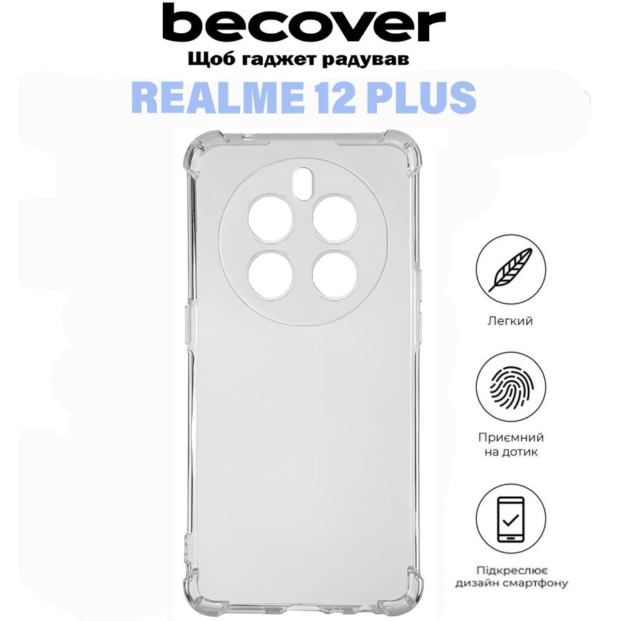 Чехол BECOVER Anti-Shock для Realme 12 Plus Clear (711174) Совместимость по модели Realme 12+