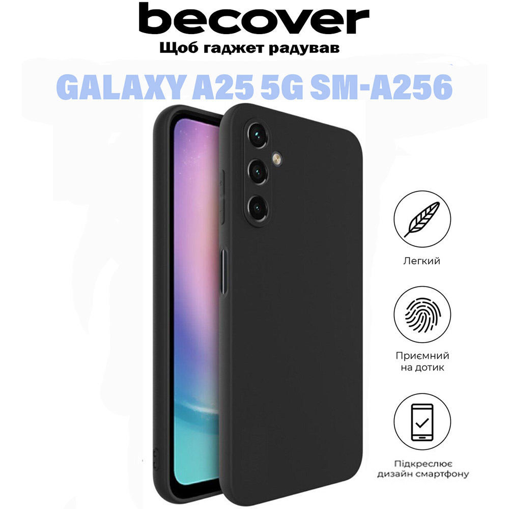 Чехол BECOVER Samsung Galaxy A25 5G SM-A256 Black (710902) Тип чехол-накладка