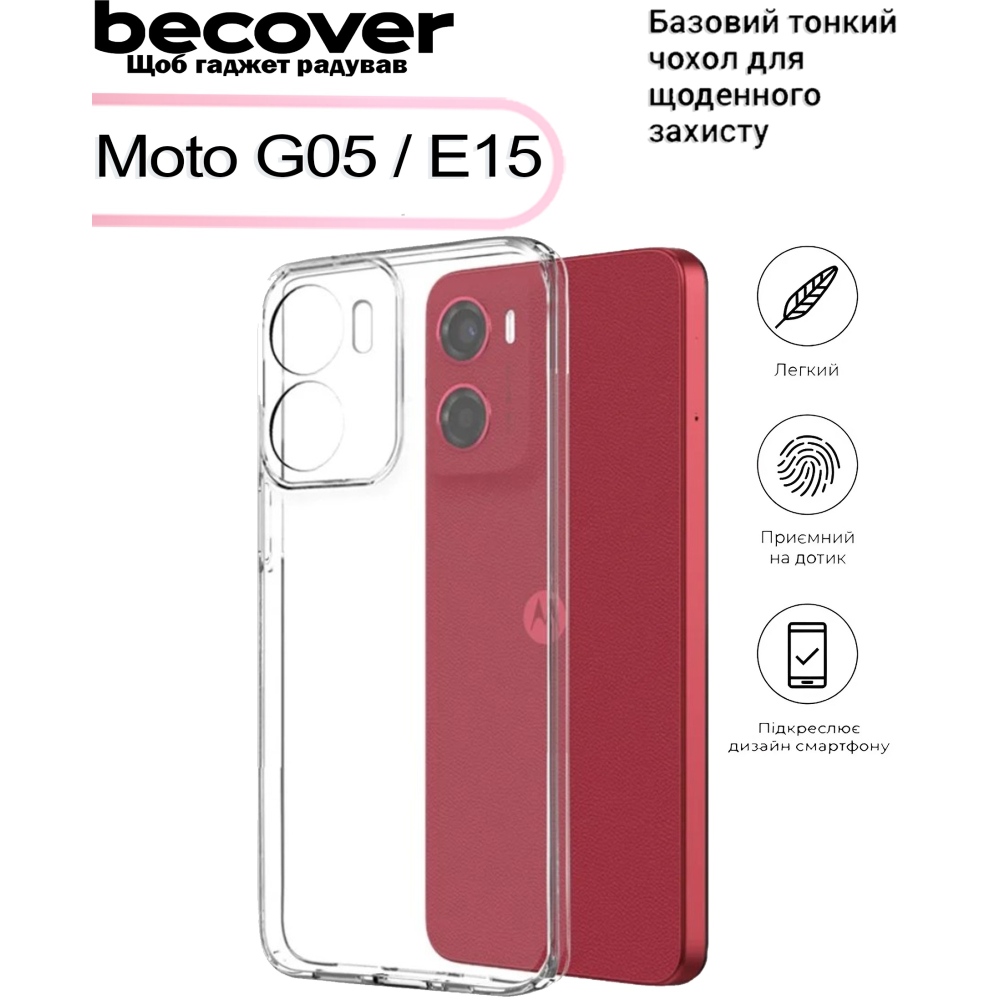 Чохол BECOVER для Motorola Moto G05/E15 Transparancy (713477) Сумісність за моделлю Motorola Moto G05