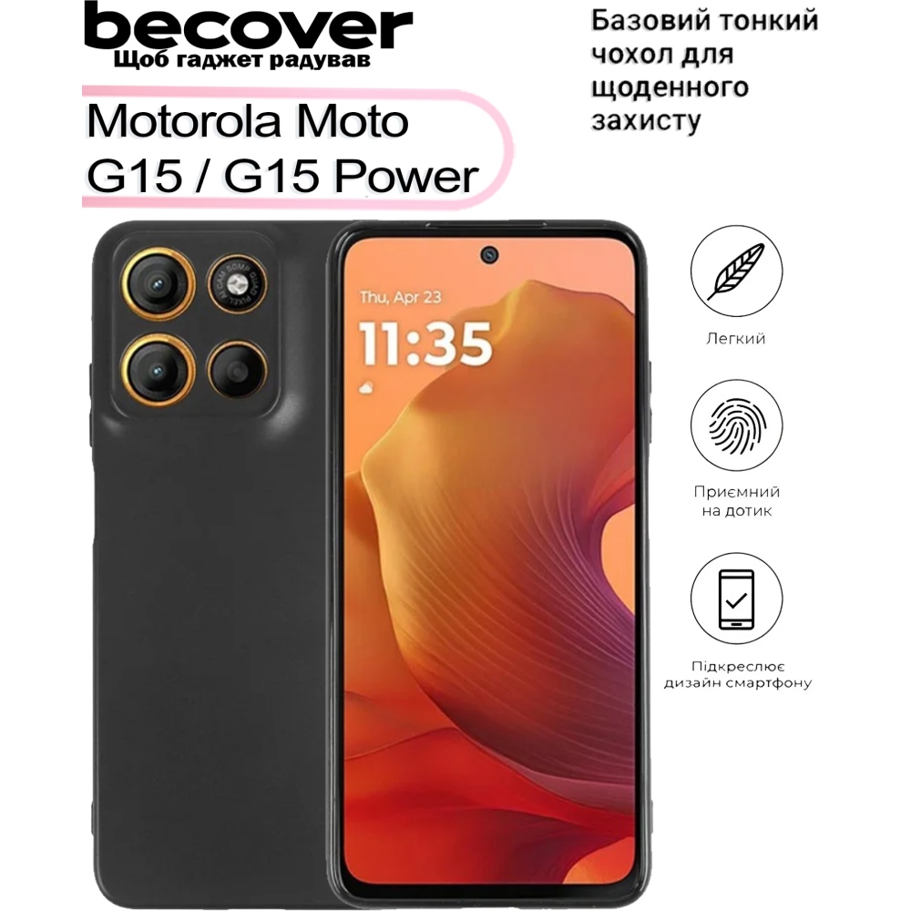 Чохол BECOVER для Motorola Moto G15/G15 Power Black (713478) Сумісність за моделлю Motorola Moto G15
