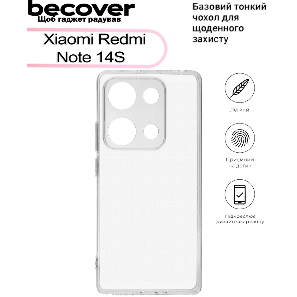 Чехол BECOVER для Xiaomi Redmi Note 14S Transparancy (713485) Совместимость по модели Xiaomi Redmi Note 14S 