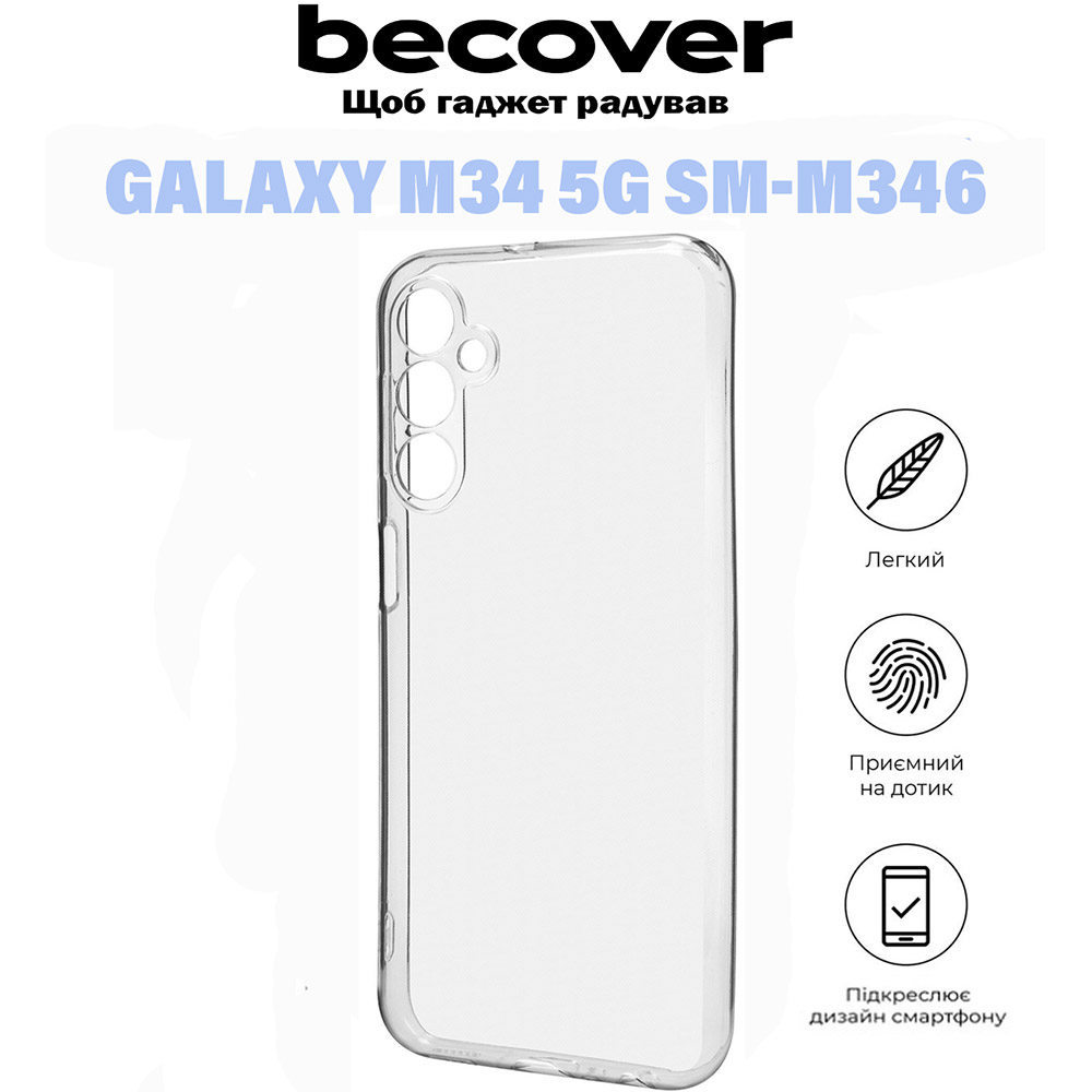 Чохол BECOVER для Samsung Galaxy M34 5G SM-M346 Transparancy (710905) Тип чохол-накладка