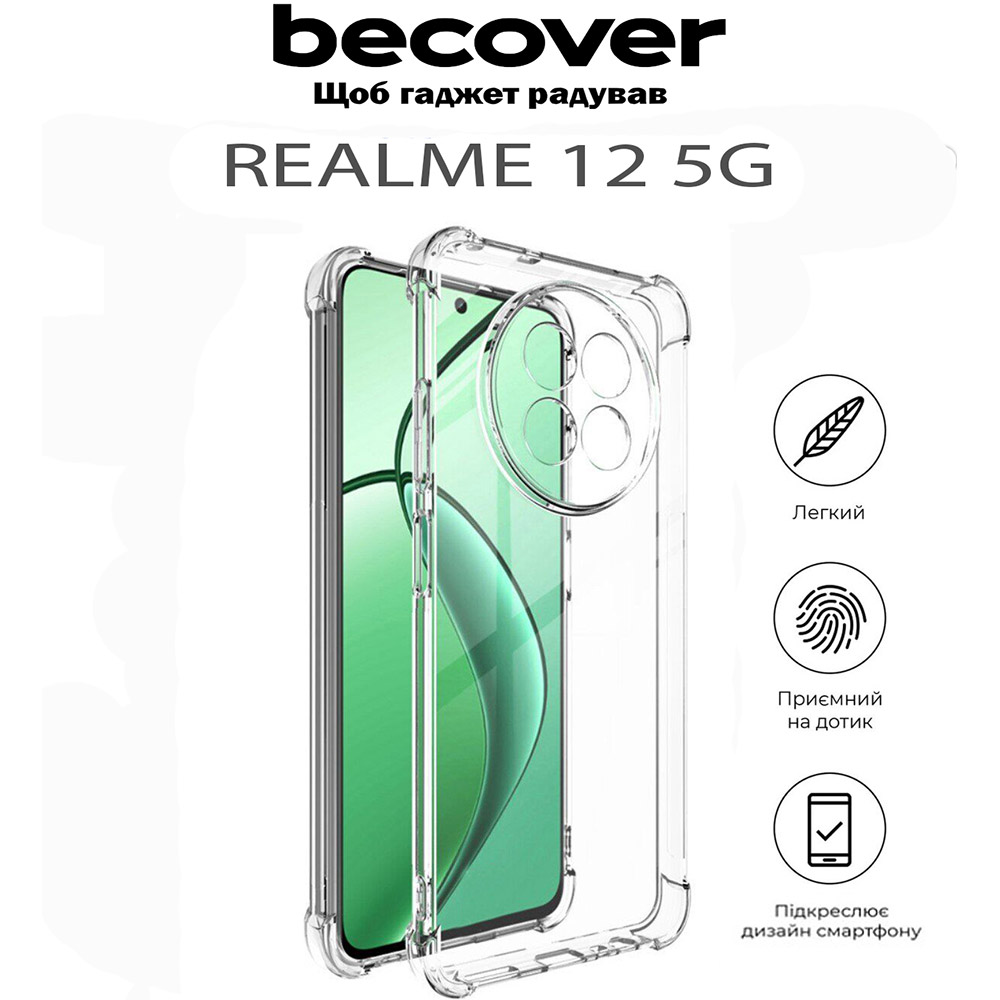 Чехол BECOVER Anti-Shock для Realme 12 5G Clear (711782) Тип чехол-накладка