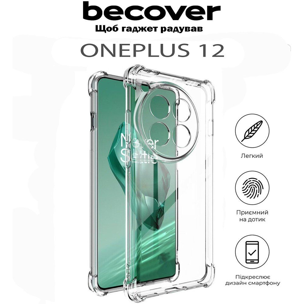 Чохол BECOVER Anti-Shock для OnePlus 12 Clear (711784) Сумісність за моделлю OnePlus 12