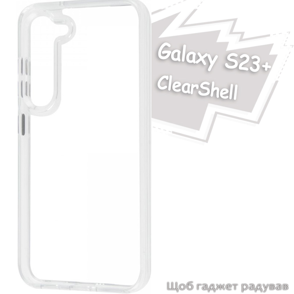 Чехол BECOVER ClearShell для Samsung Galaxy S23 Plus Transparancy (713390) Материал акрил