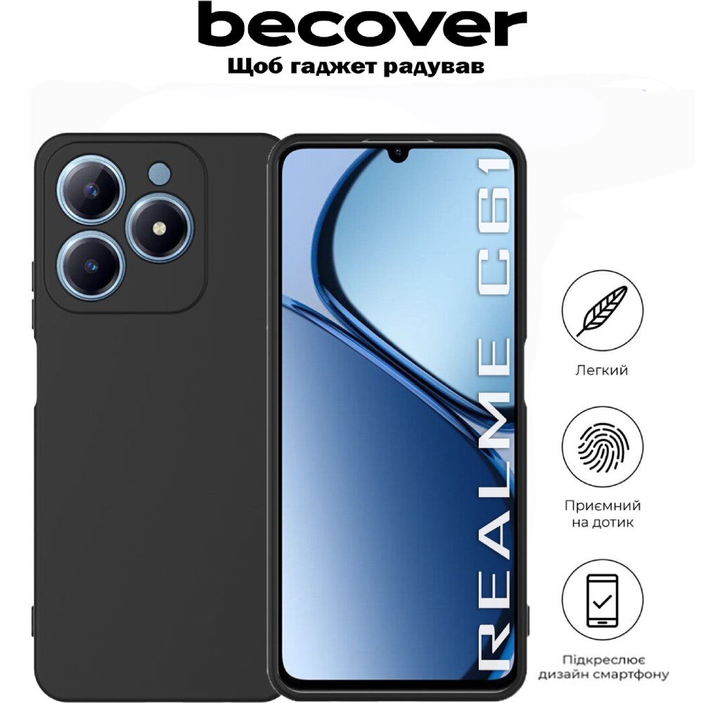 Чехол BECOVER для Realme C61 Black (711898) Совместимость по модели Realme C61