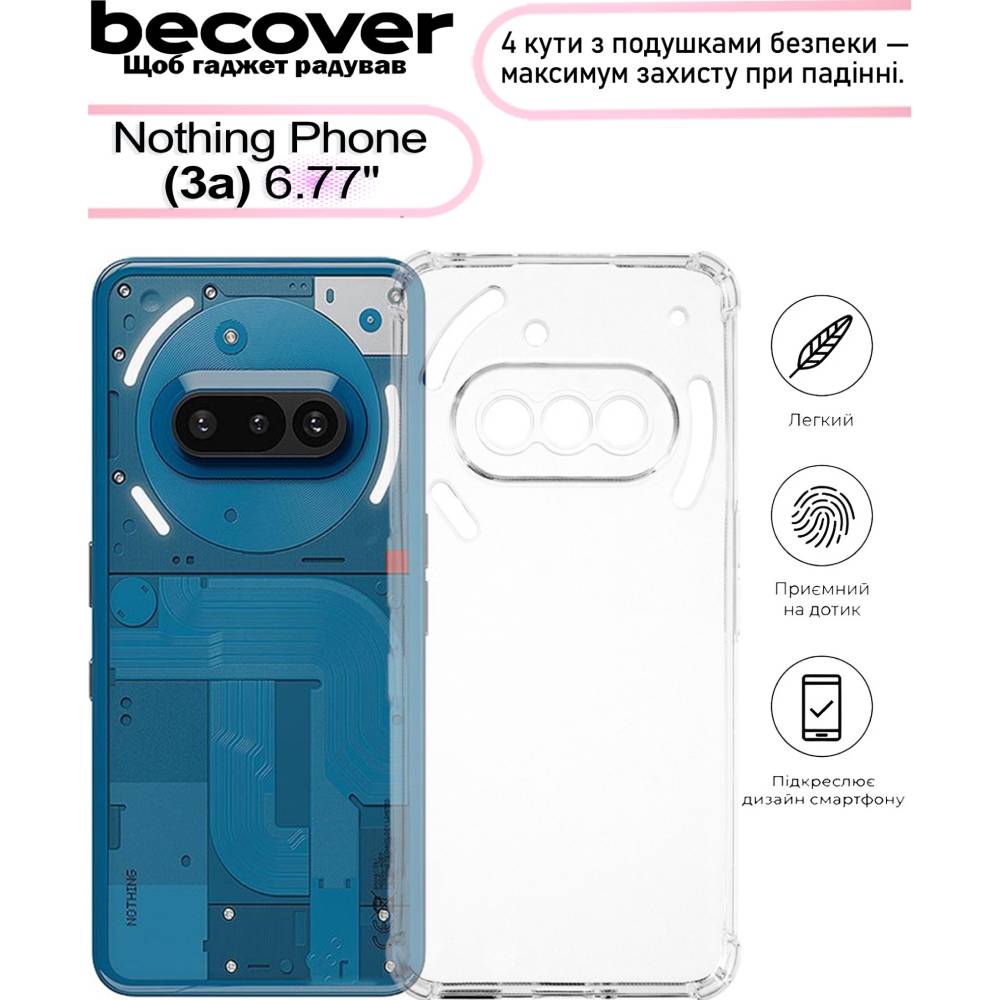 Чохол BECOVER Anti-Shock для Nothing Phone 3a Clear (713583) Сумісність за моделлю Nothing Phone (3a)